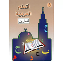 J'APPRENDS L'ARABE 3 - Livre de cours et Livre d'exercices