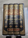 HAYAT SAHABA 4 TOMES EN ARABE - حياة الصحابة