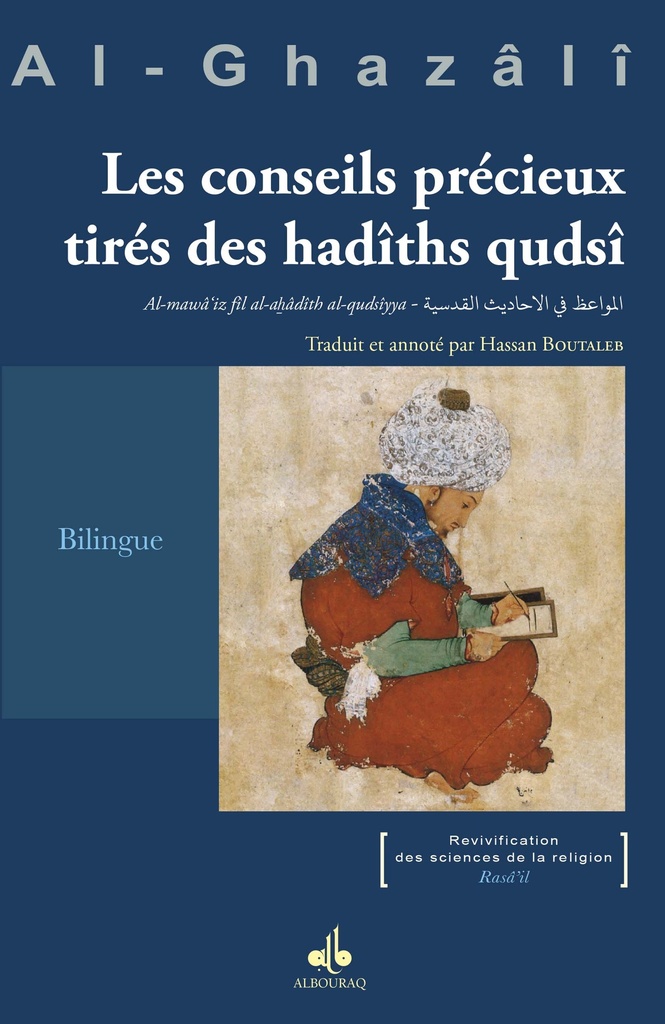LES CONSEILS PRECIEUX TIRES DES HADITHS QUDSI