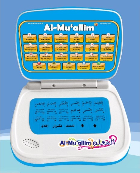 ORDINATEUR AL-MUALLIM 1 - POUR APPRENDRE LE CORAN ET LES INVOCATIONS