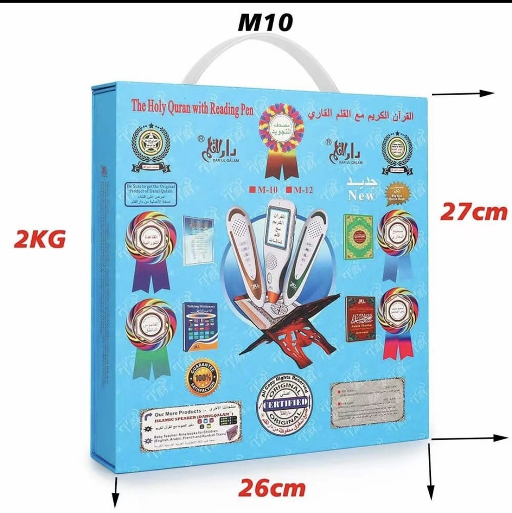COFFRET CORAN AVEC STYLO ELECTRONIQUE GRAND