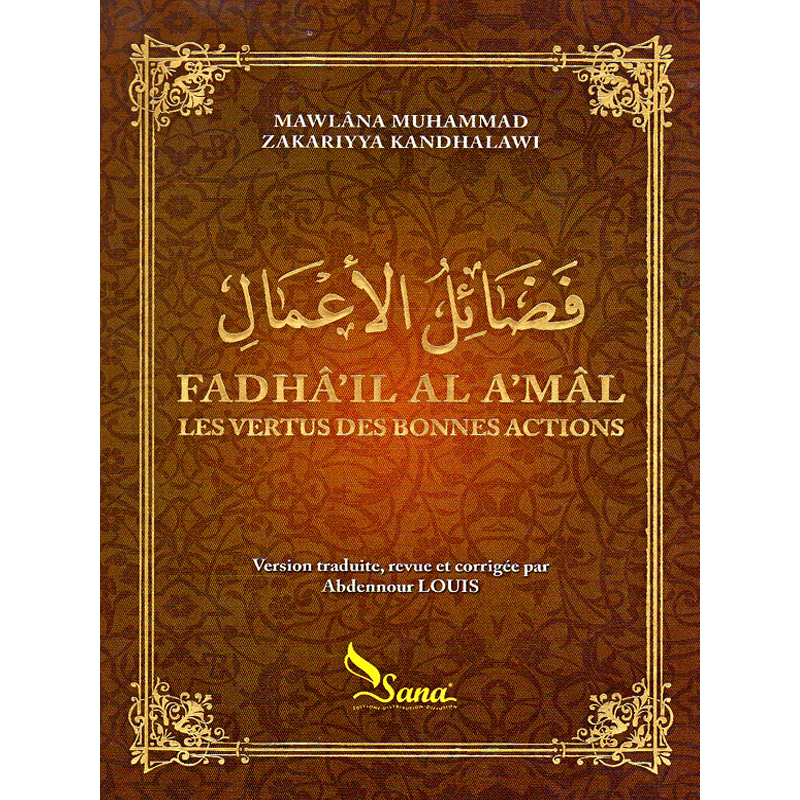 FADHAIL AL A'MAL - LES VERTUS DES BONNES ACTIONS