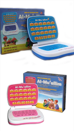 ORDINATEUR AL-MUALLIM 1 - POUR APPRENDRE LE CORAN ET LES INVOCATIONS