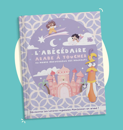 [MDH] L'ABECEDAIRE ARABE A TOUCHER du monde merveilleux des houroufs - Tome 2
