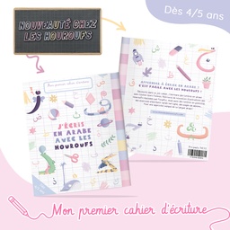 [MDH] J'ECRIS EN ARABE AVEC LES HOUROUFS - Mon premier cahier d'écriture du monde merveilleux des houroufs